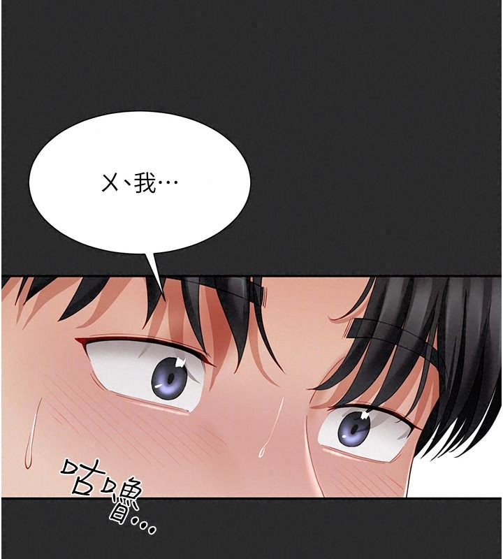 砲友滿屋第21話-想要媽媽給的獎勵嗎?