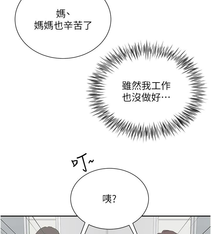 砲友滿屋第21話-想要媽媽給的獎勵嗎?