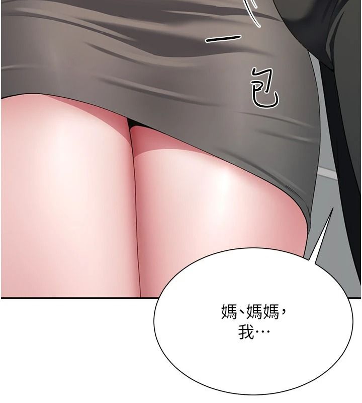 砲友滿屋第21話-想要媽媽給的獎勵嗎?