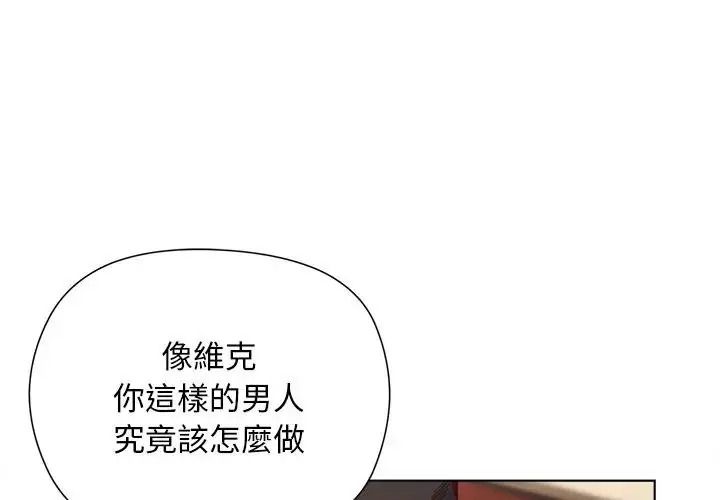 小姐由我来守护第39話
