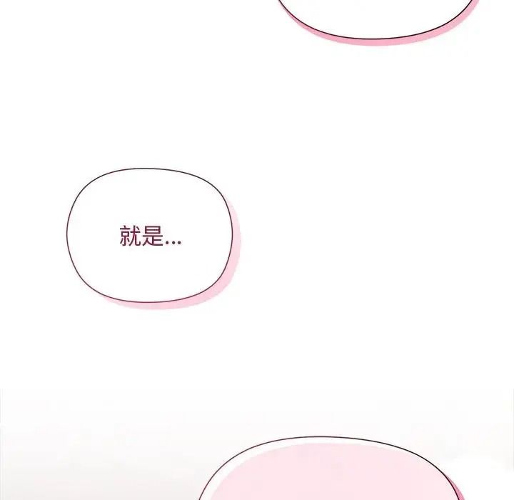 小姐由我來守護第39話