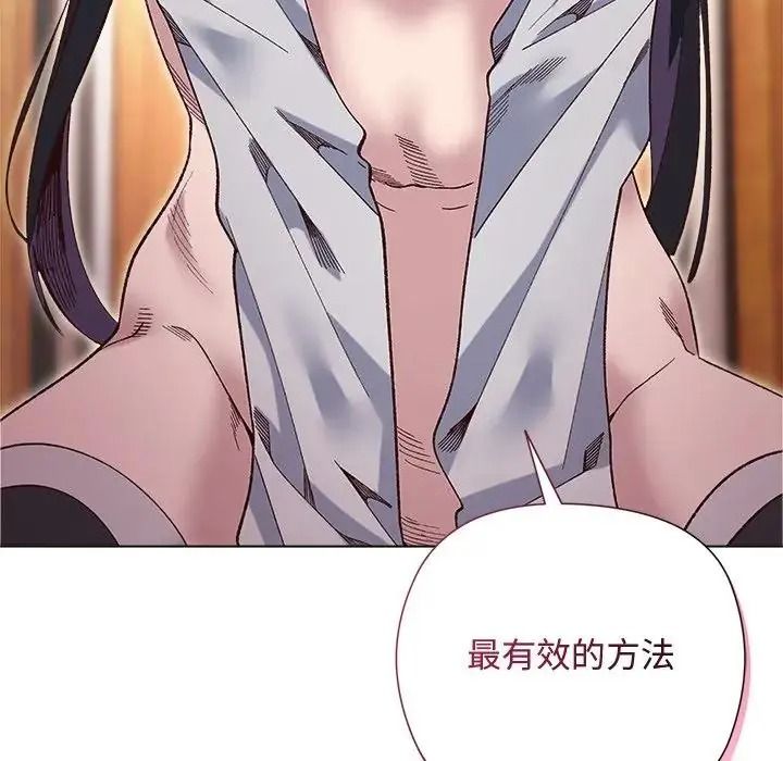 小姐由我來守護第39話