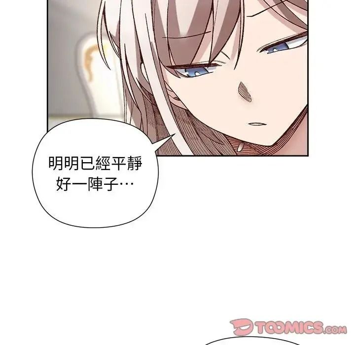 小姐由我來守護第39話