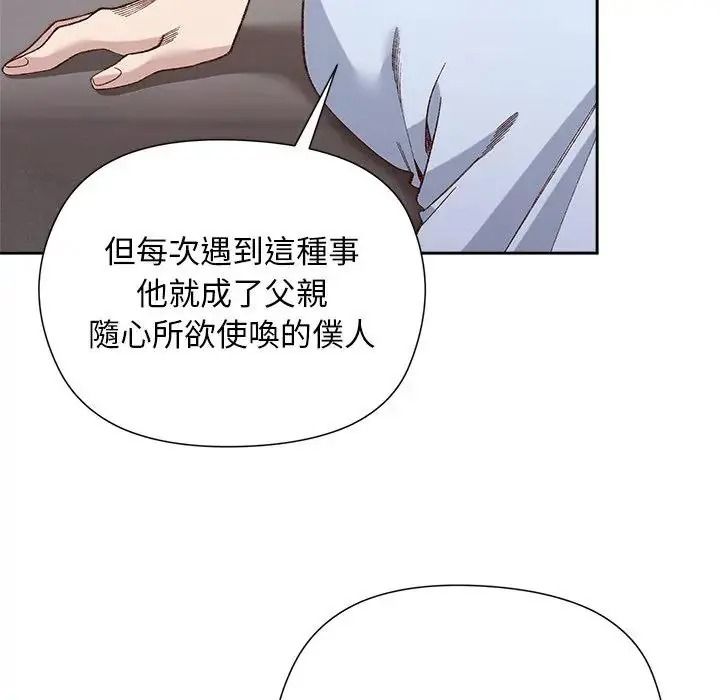 小姐由我来守护第39話