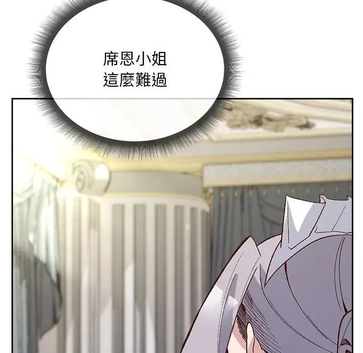 小姐由我來守護第39話