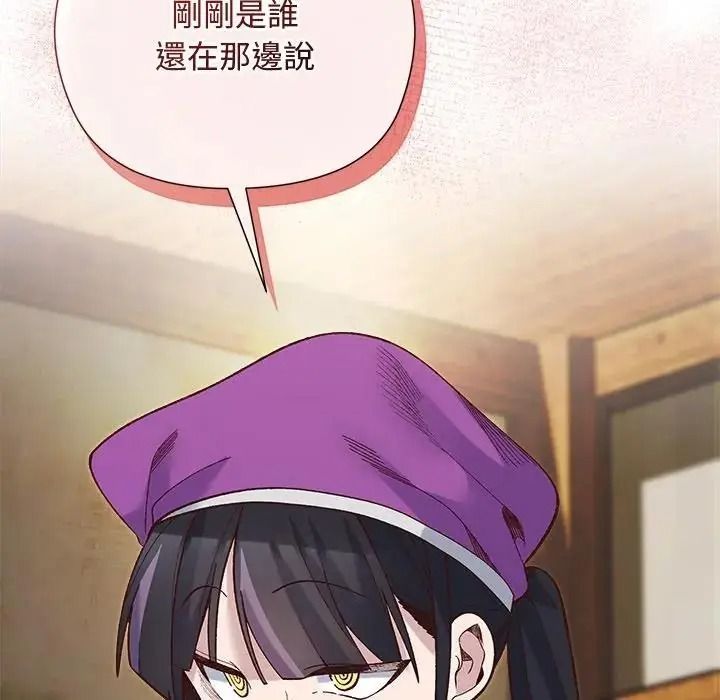 小姐由我來守護第39話