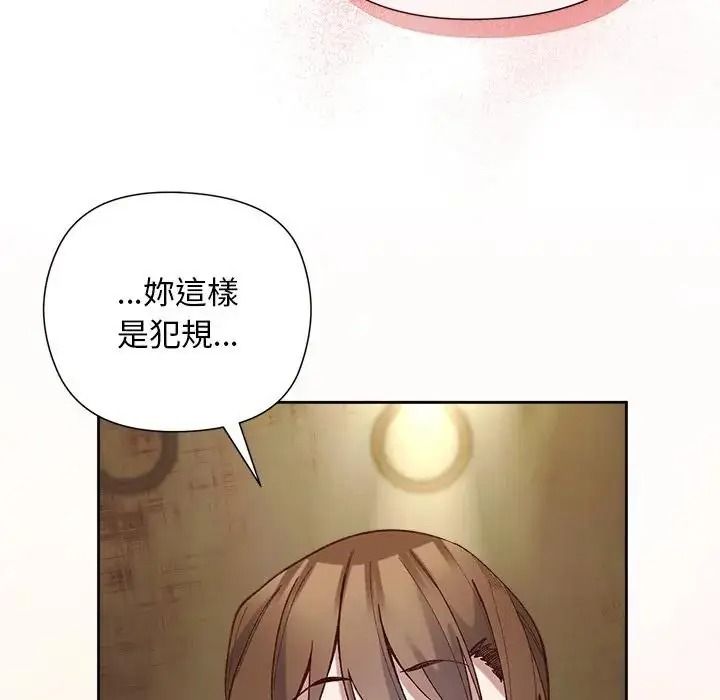 小姐由我來守護第39話