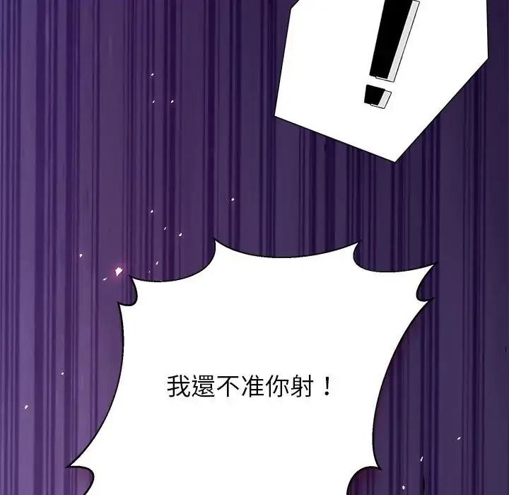小姐由我来守护第39話