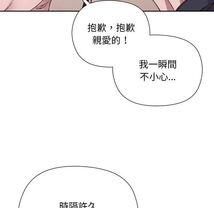 小姐由我來守護第39話