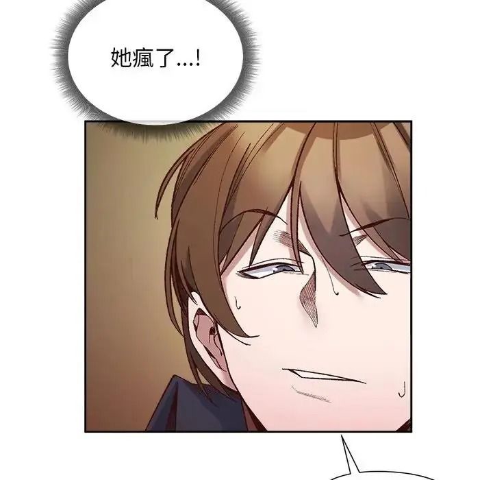 小姐由我來守護第39話