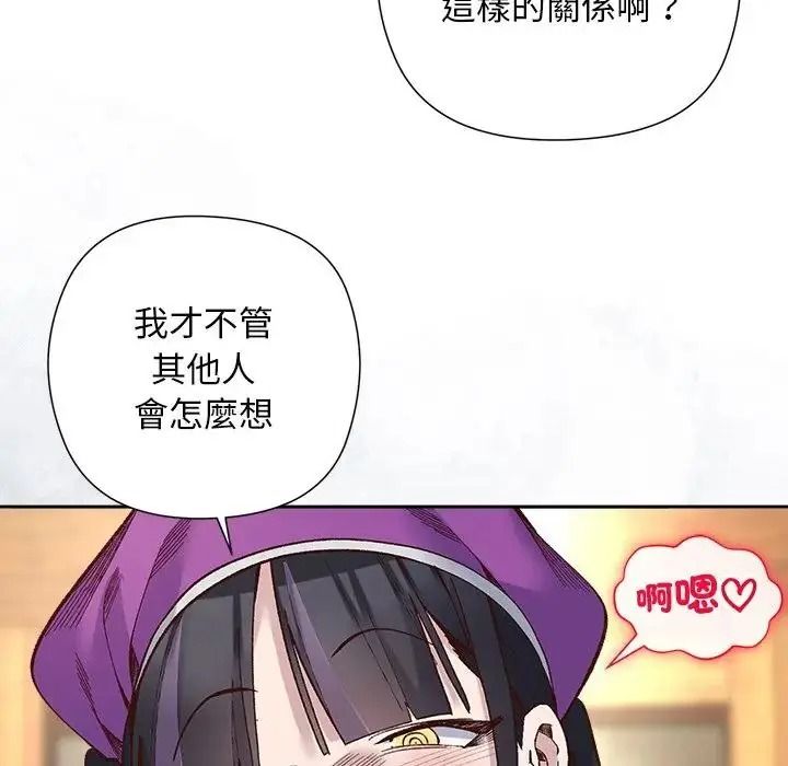 小姐由我來守護第39話