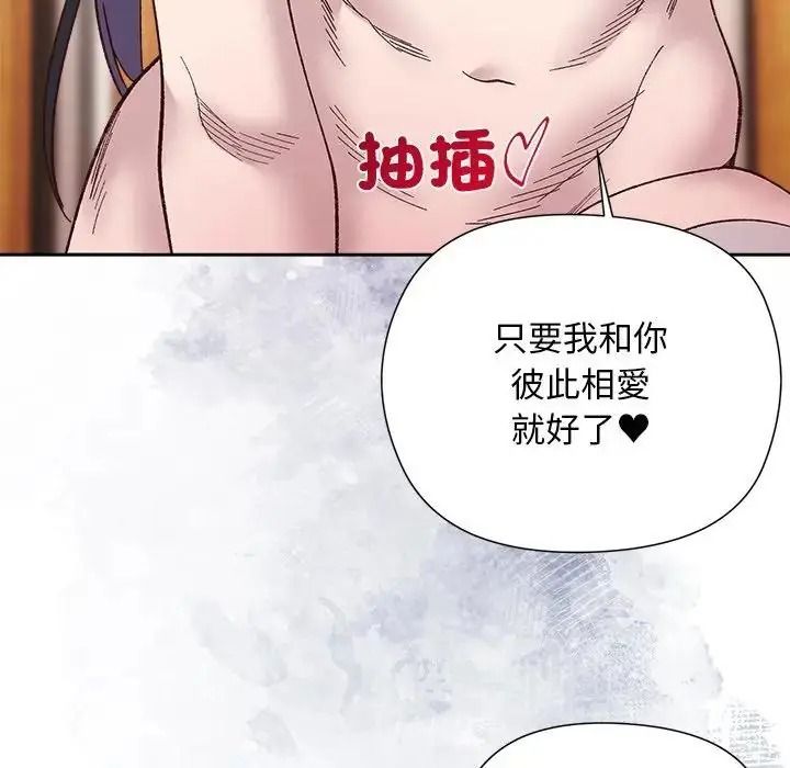 小姐由我来守护第39話
