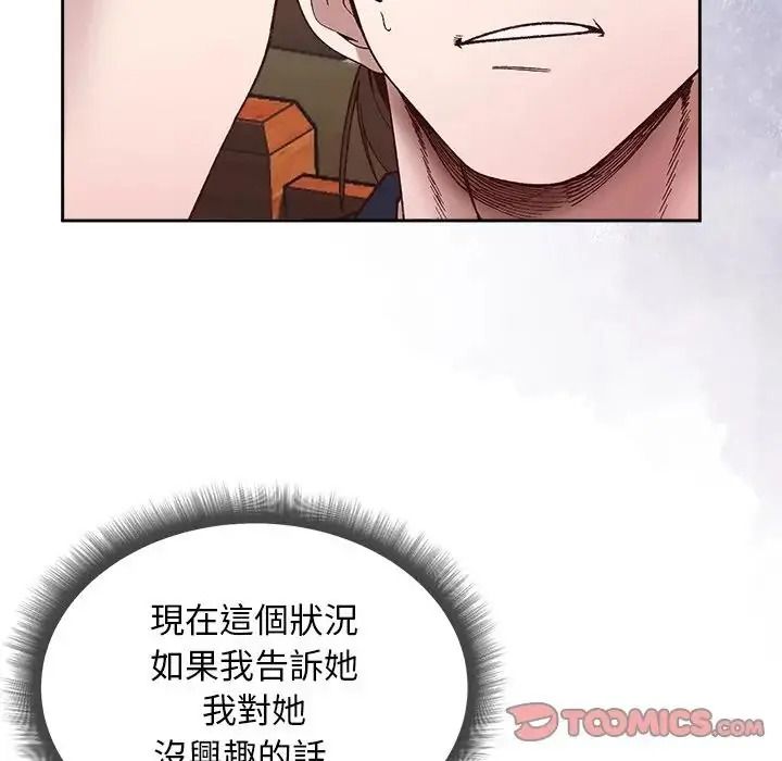 小姐由我来守护第39話