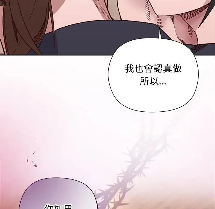 小姐由我來守護第39話