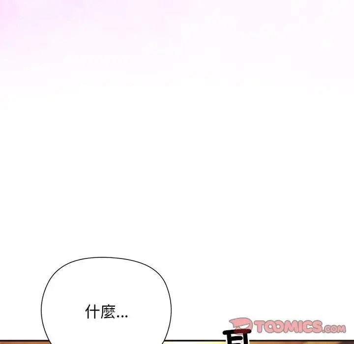 小姐由我來守護第39話