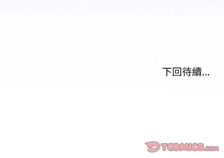 小姐由我來守護第39話