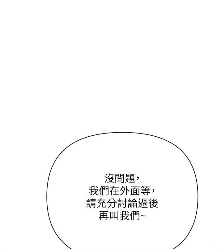 慾債第28話-想要就快點求我