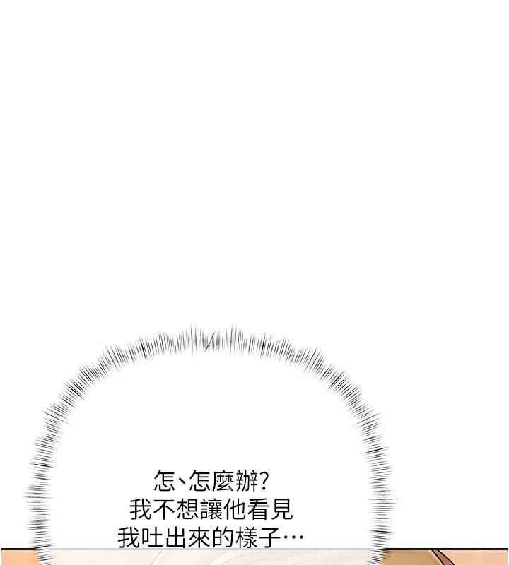 慾債第28話-想要就快點求我