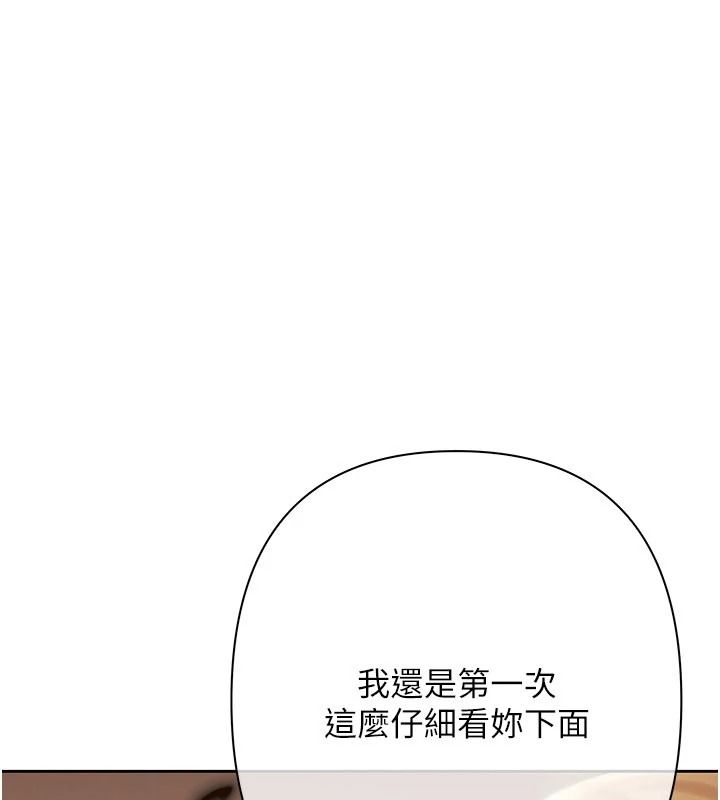 慾債第28話-想要就快點求我