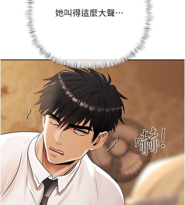 慾債第28話-想要就快點求我