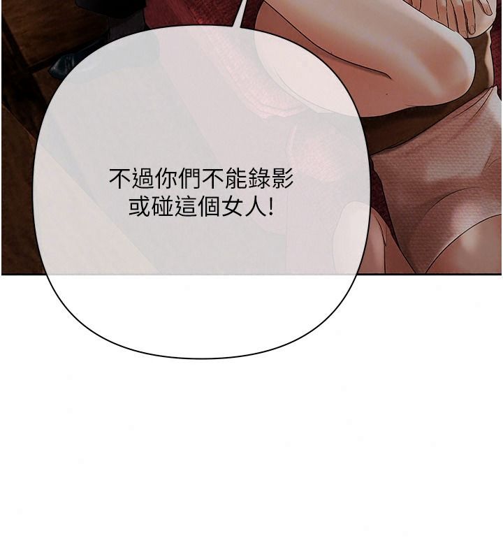 慾債第28話-想要就快點求我
