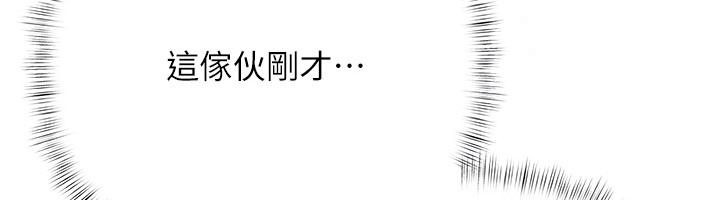 慾債第28話-想要就快點求我