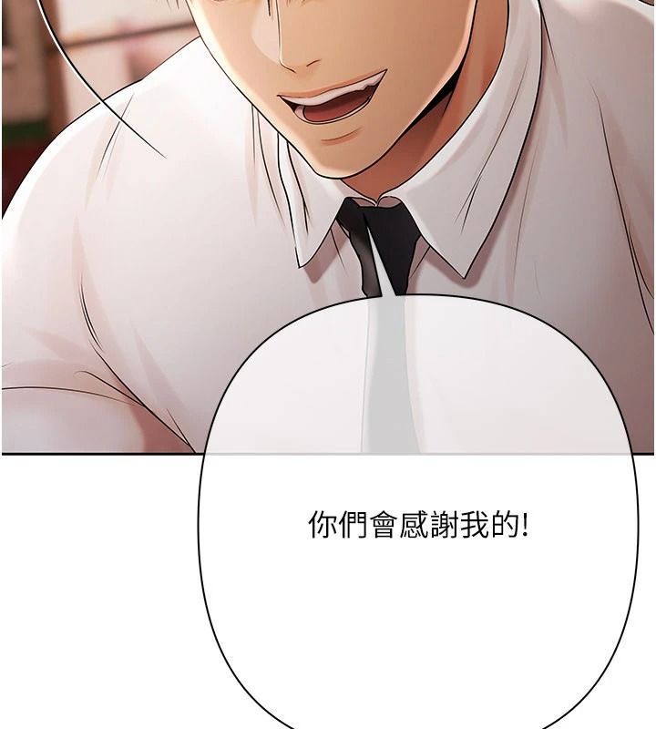 慾債第28話-想要就快點求我