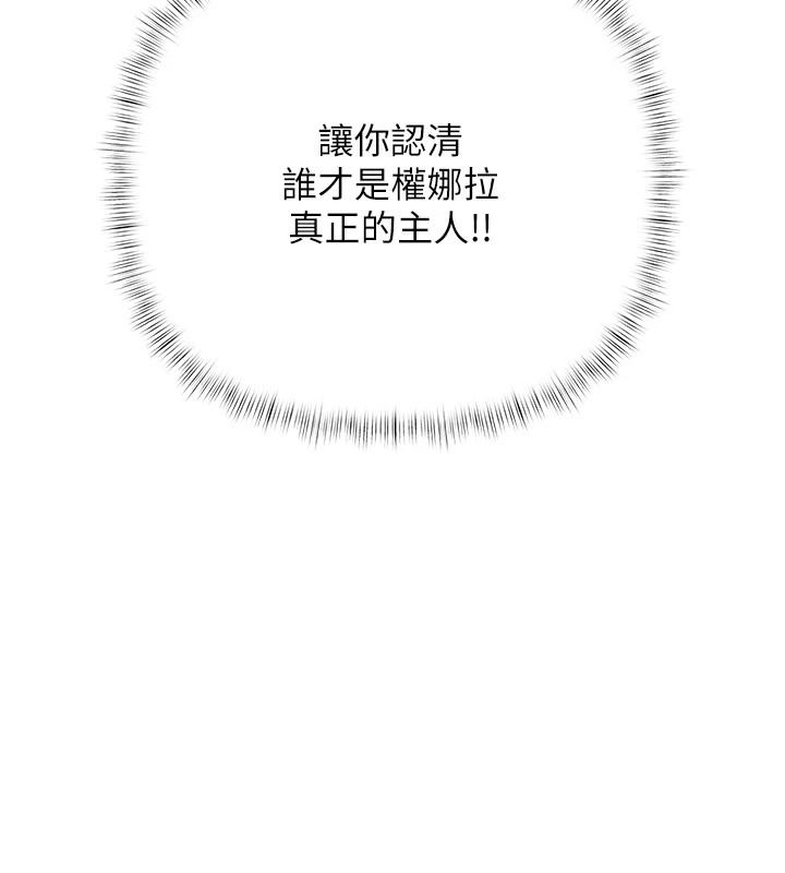 慾債第28話-想要就快點求我