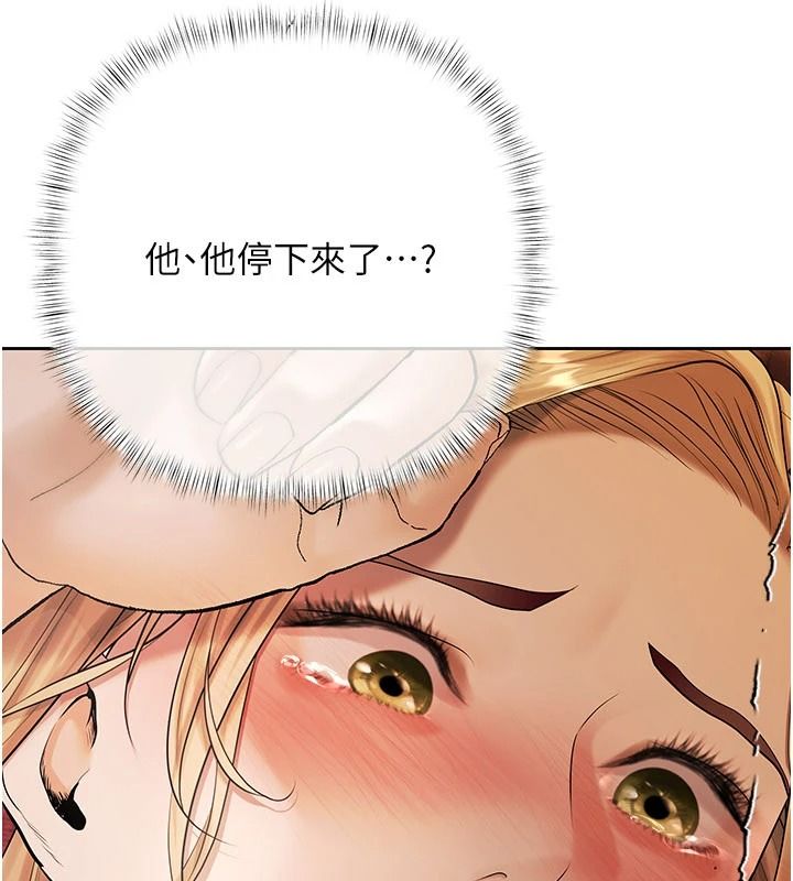慾債第28話-想要就快點求我
