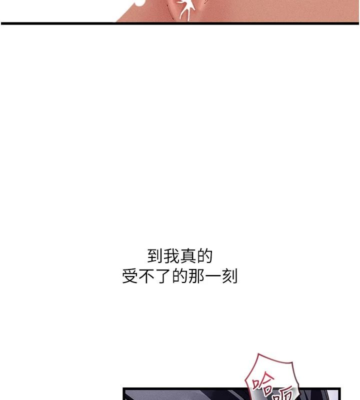 人妻廻春館第23話-各懷鬼胎的四人約會