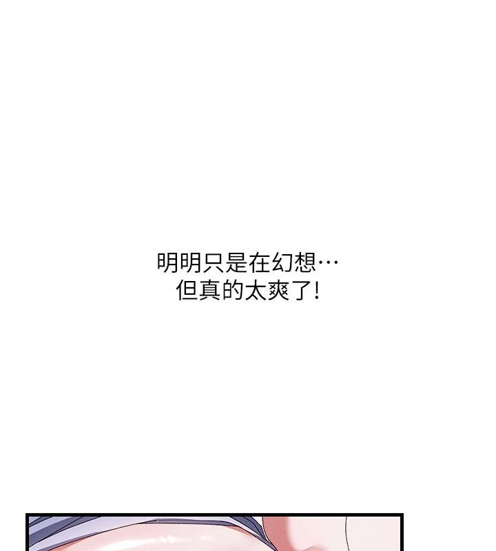 人妻廻春館第23話-各懷鬼胎的四人約會