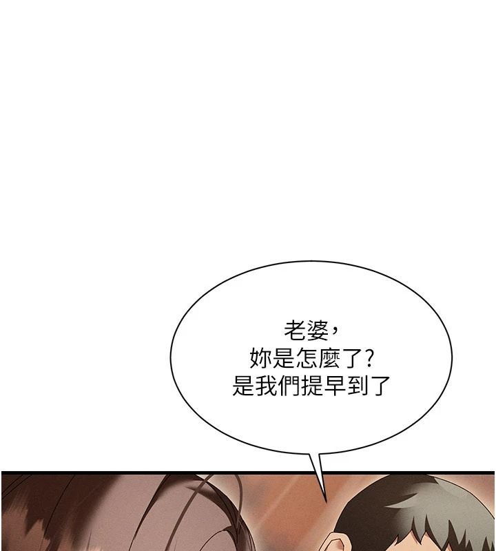 人妻回春馆第23話-各懷鬼胎的四人約會