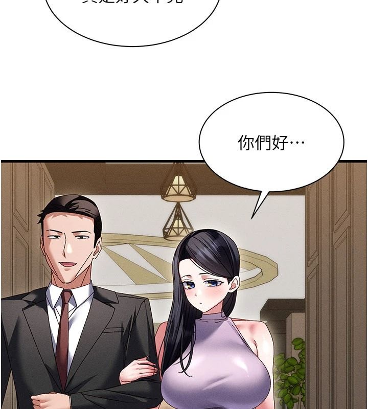人妻廻春館第23話-各懷鬼胎的四人約會