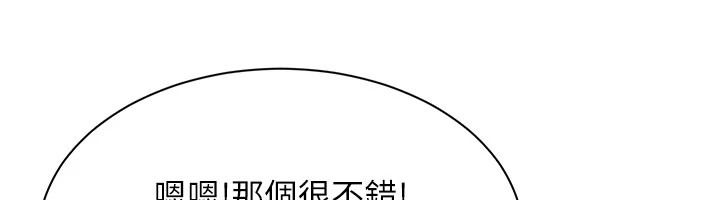 人妻廻春館第23話-各懷鬼胎的四人約會