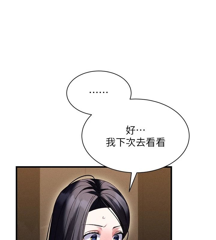 人妻廻春館第23話-各懷鬼胎的四人約會