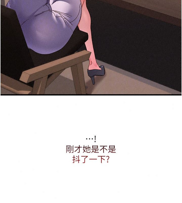 人妻回春馆第23話-各懷鬼胎的四人約會
