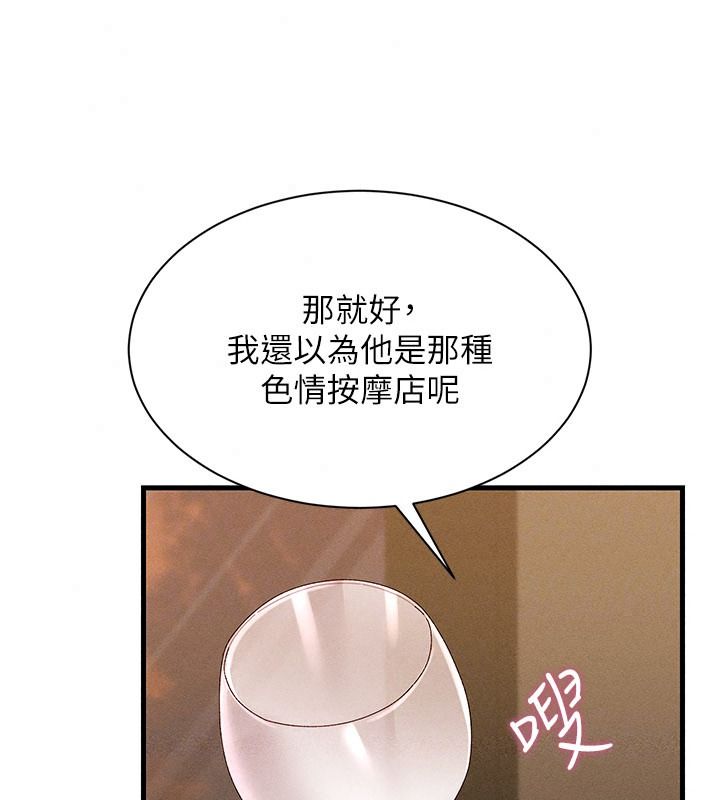 人妻廻春館第23話-各懷鬼胎的四人約會