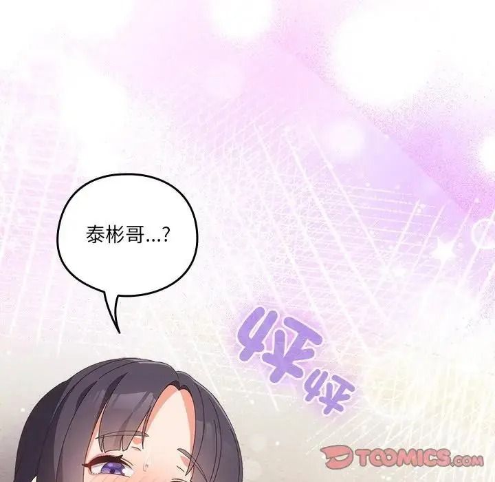与众不同的兄妹第65話
