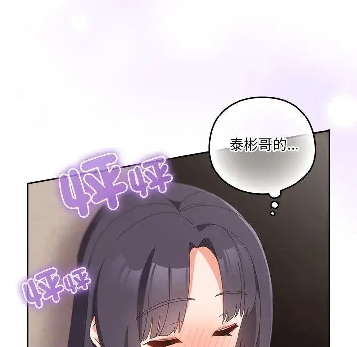 與眾不同的兄妹第65話