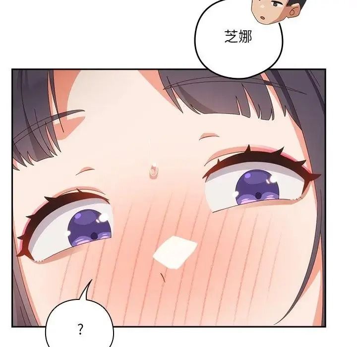 與眾不同的兄妹第65話