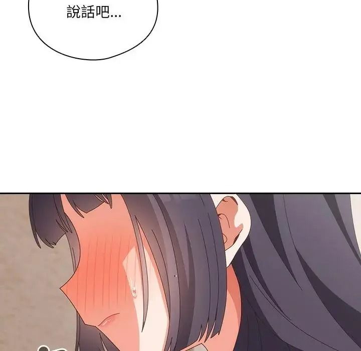 與眾不同的兄妹第65話