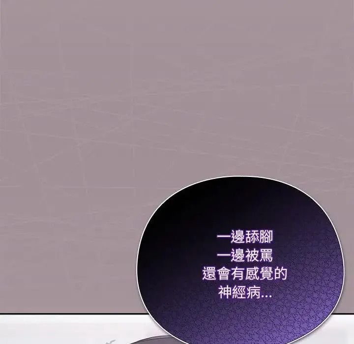 與眾不同的兄妹第65話