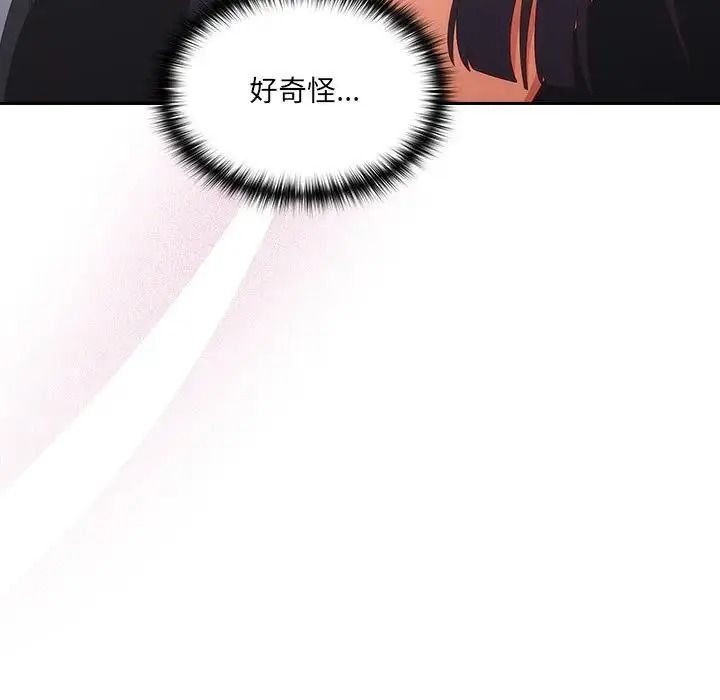 与众不同的兄妹第65話