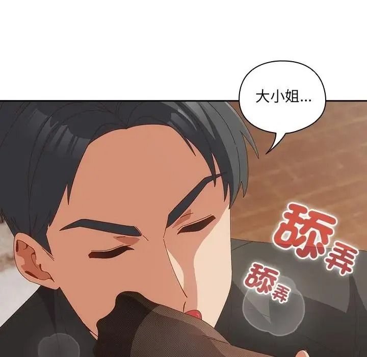 與眾不同的兄妹第65話
