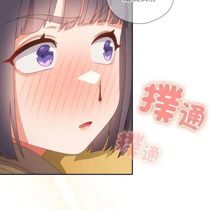 與眾不同的兄妹第65話