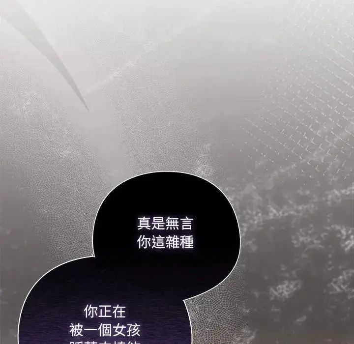 与众不同的兄妹第65話