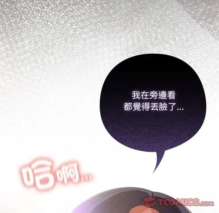 與眾不同的兄妹第65話