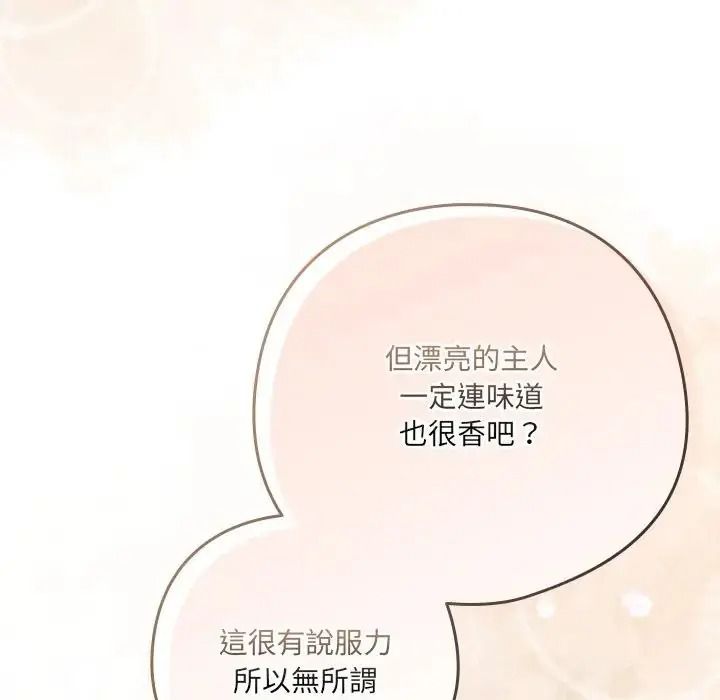 與眾不同的兄妹第65話