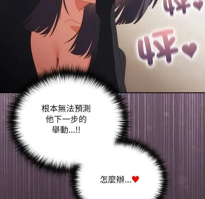 與眾不同的兄妹第65話