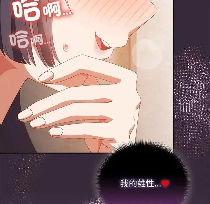 與眾不同的兄妹第65話